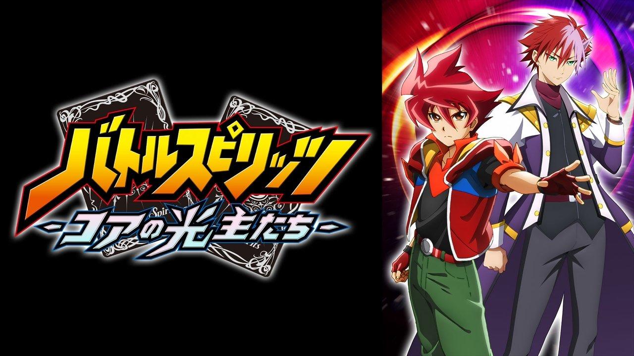 Battle Spirits: The Core Bearers backdrop