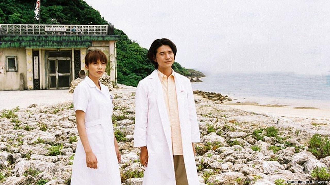 Dr. Coto's Clinic backdrop