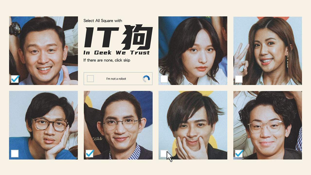 In Geek We Trust backdrop