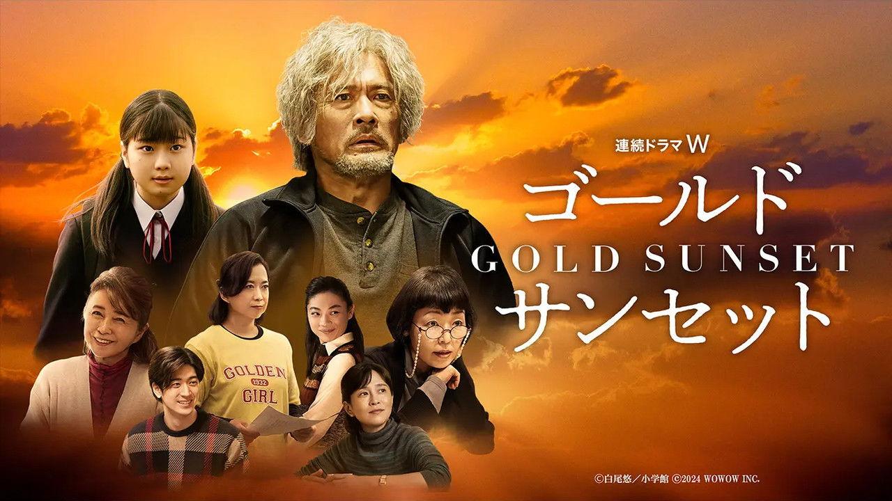 Gold Sunset backdrop