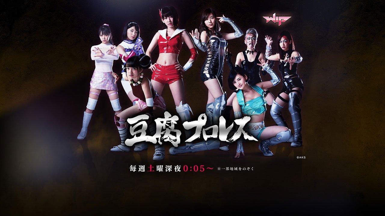 Tofu Pro-Wrestling backdrop