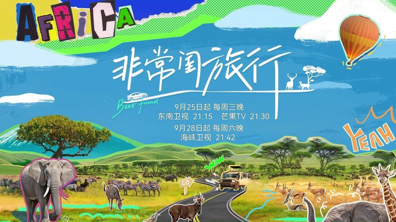 Sisters Extraordinary Journey backdrop