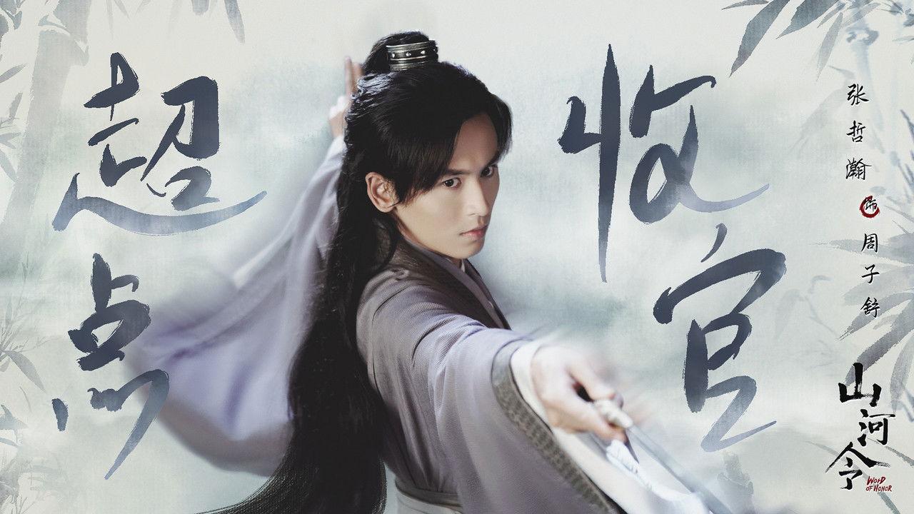 Word of Honor backdrop