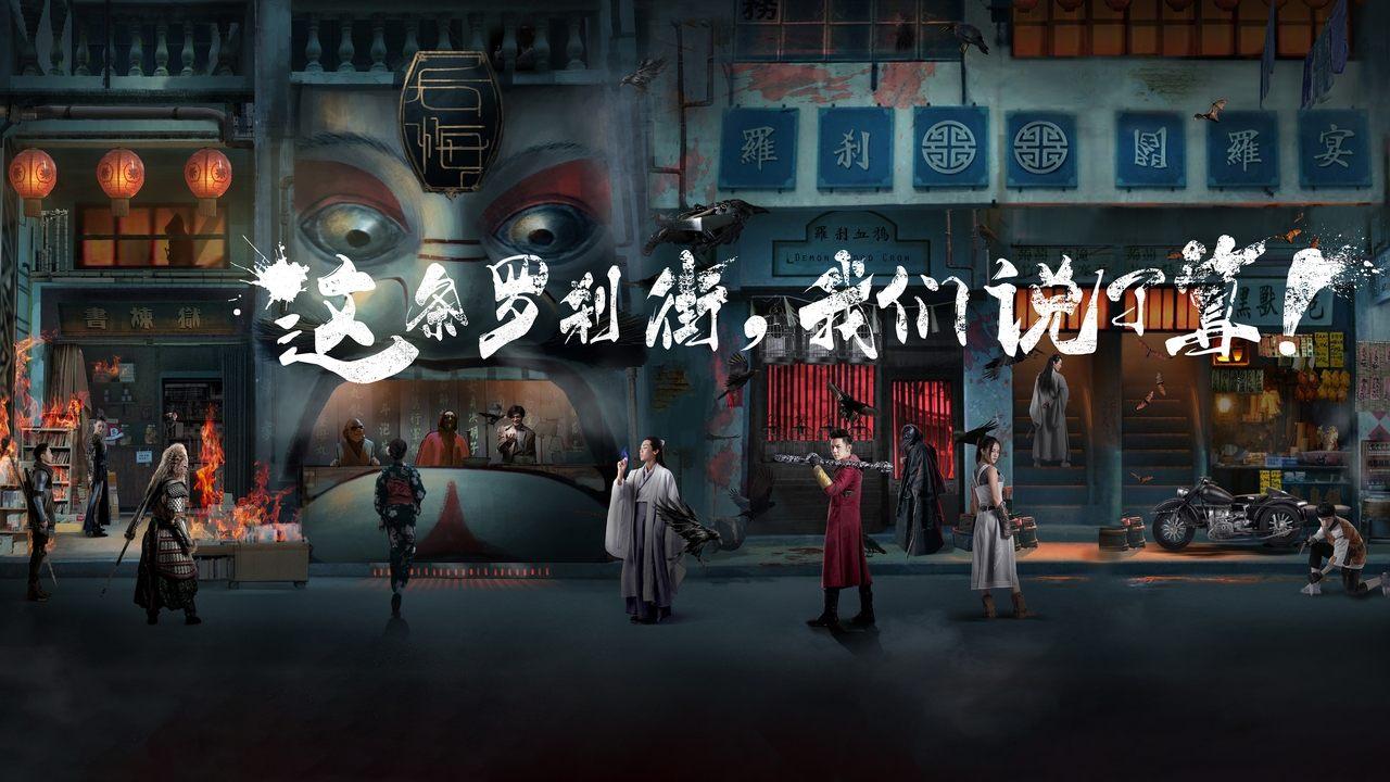 Rakshasa Street backdrop