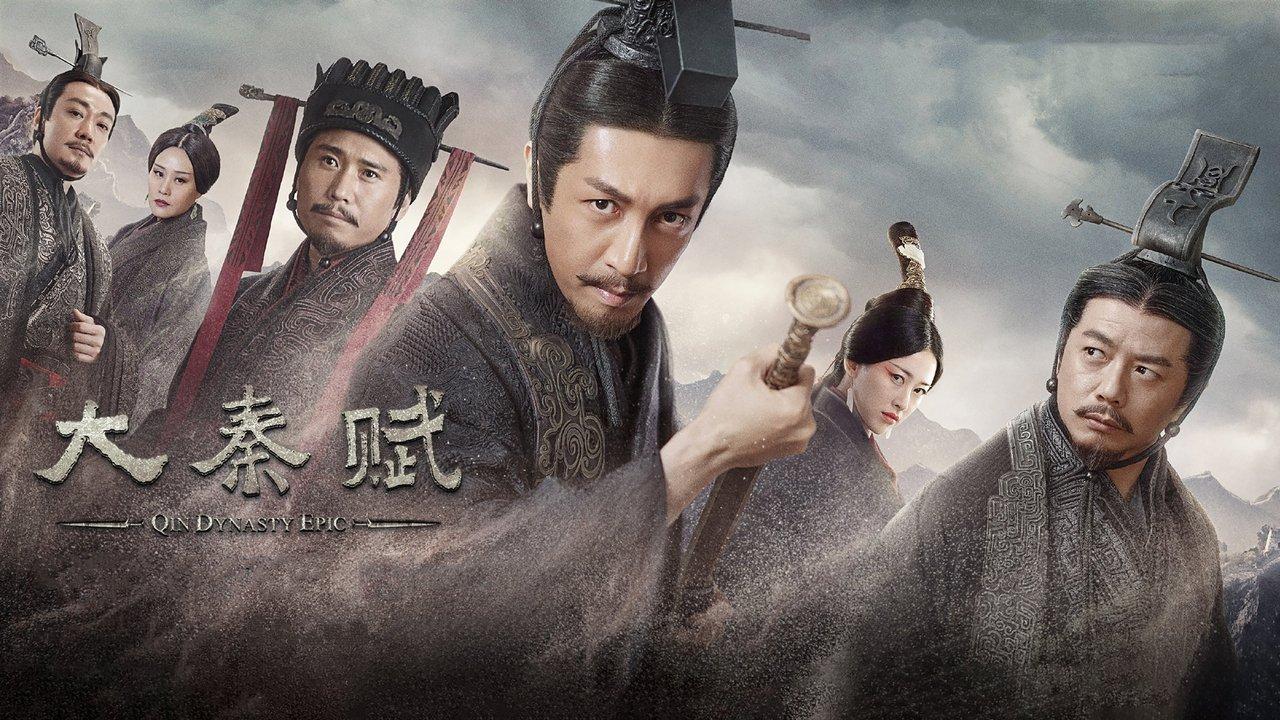 Qin Dynasty Epic backdrop