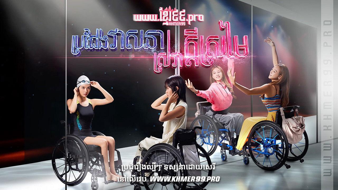 Hope Afloat backdrop