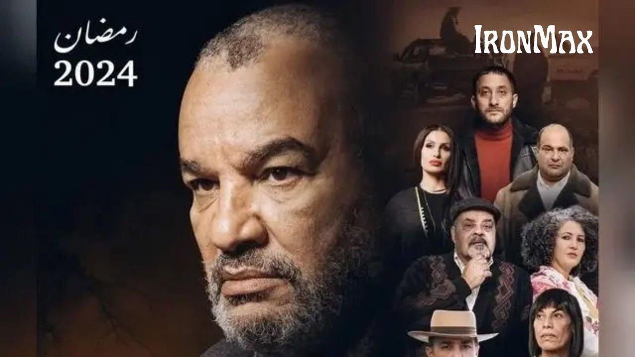 Bab El Rezk (The door to livelihood) backdrop