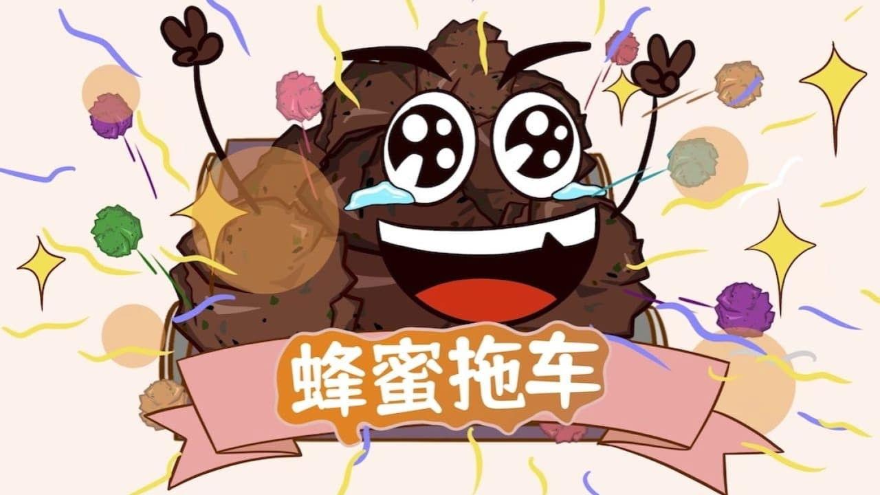 土豆逗严肃科普 第一季 backdrop