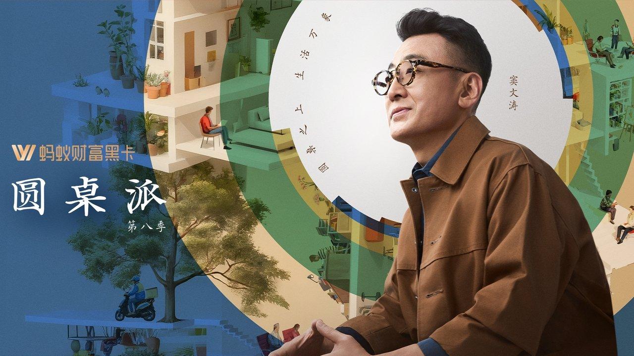 Round Table backdrop