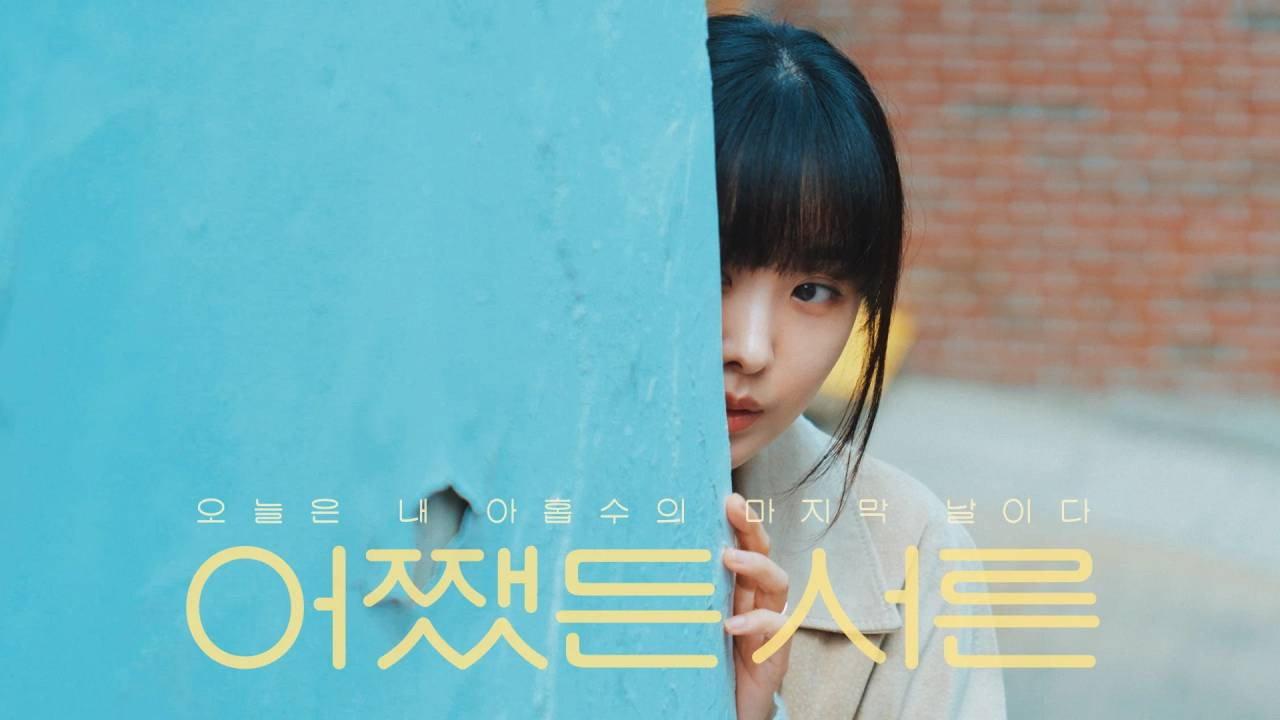 Anyway Thirty backdrop