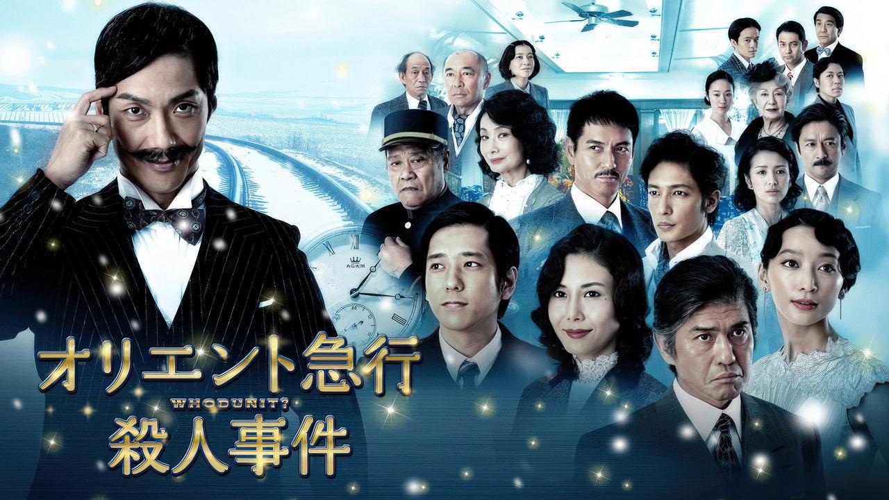 Murder on the Orient Express backdrop