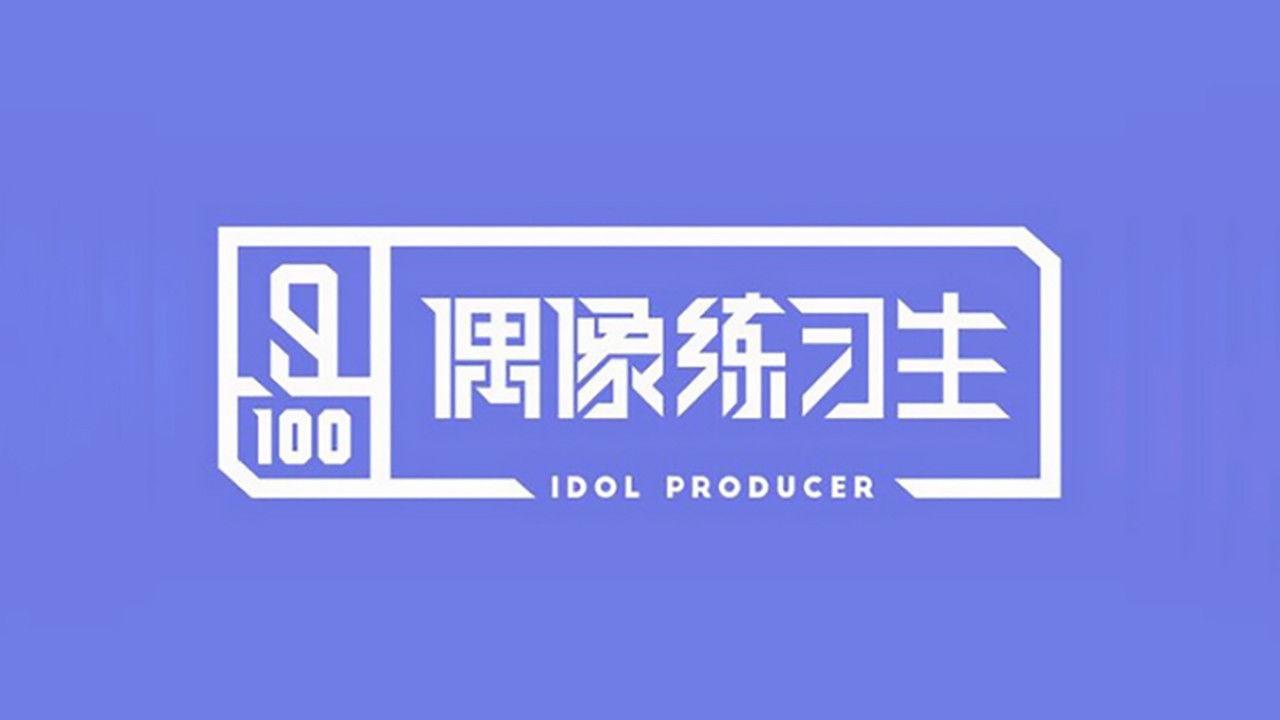 IDOL PRODUCER backdrop