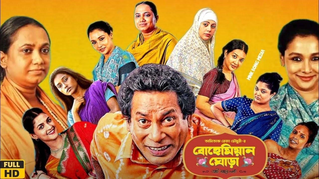 Bohemian Ghora backdrop