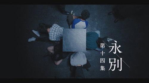 Left On Read Season 1 Episode 14 - Episode 14