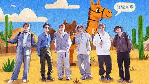 Go for Happiness Season 3 Episode 6 - Episode 6