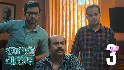 Eken Babu Season 8 Episode 3 - Guest House-ey Khun