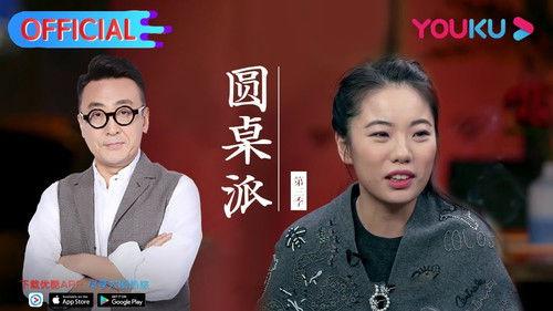 Round Table Season 3 Episode 16 - Episode 16