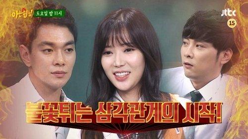 Men on a Mission Season 1 Episode 37 - Im Soo-hyang, Lee Kyu-han