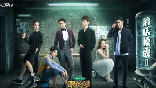 Who's the Murderer Season 3 Episode 2 - EP1-1