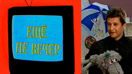 The Night Is Young Season 1 Episode 22 - Tofik & Mihails Karasikovs