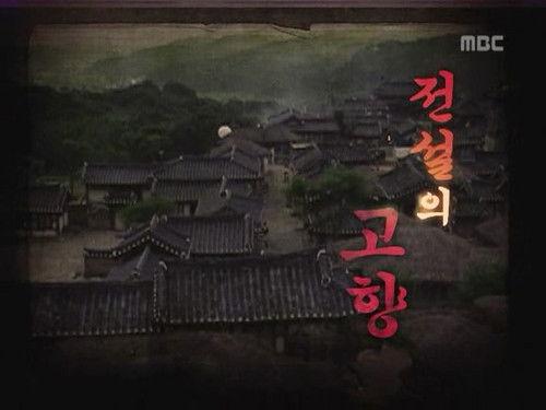 Infinite Challenge Season 3 Episode 14 - Summer Evening Features - Deserted House