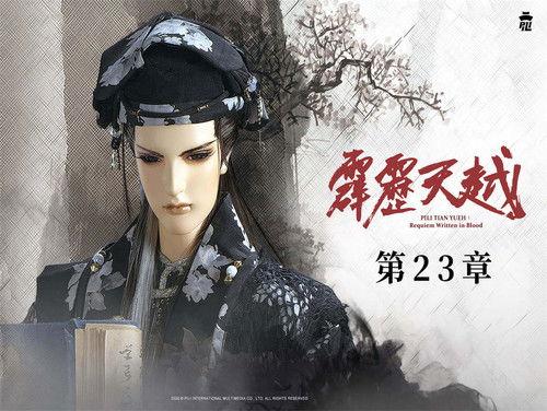 Pili Season 76 Episode 23 - Episode 23