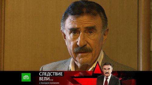 The investigation was conducted Season 18 Episode 23 - Episode 23