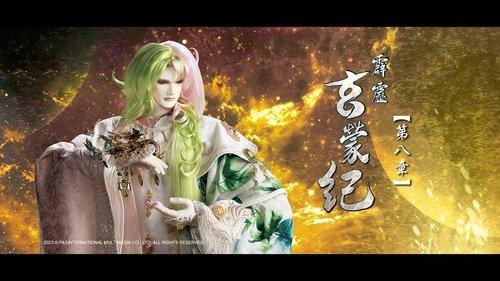 Pili Season 83 Episode 8 - Episode 8