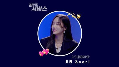 Lee Mujin Service Season 1 Episode 3 - Seori