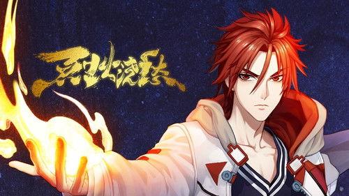 Drowning Sorrows in Raging Fire Season 1 Episode 2 - Thousand Spirits Array