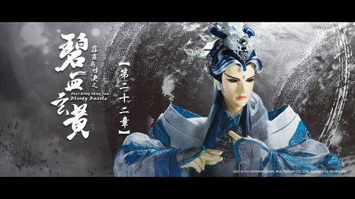 Pili Season 79 Episode 22 - Episode 22