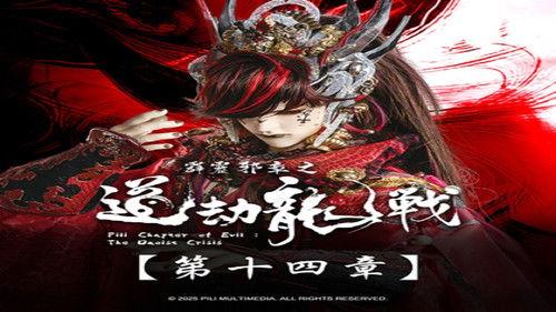 Pili Season 87 Episode 14 - Episode 14