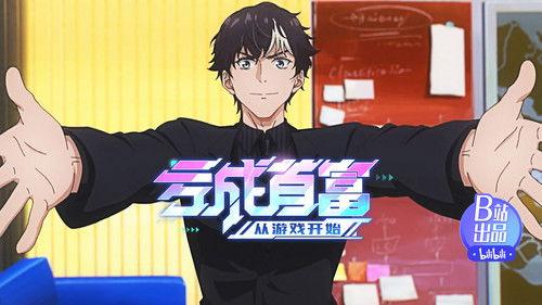 The Richest Man in Game Season 1 Episode 8 - Everyone Leaves the Office at 5?