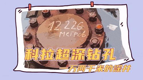 土豆逗严肃科普 第一季 Season 1 Episode 7 - Episode 7