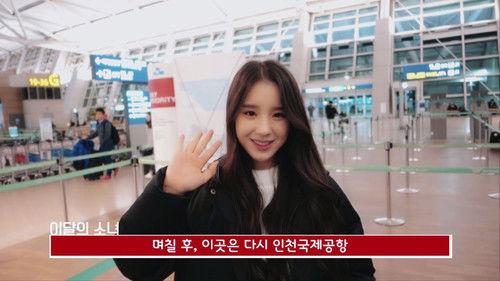 LOONA TV Season 3 Episode 5 - Episode 43 - HaSeul