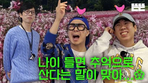 Just an Excuse Season 1 Episode 14 - Spring Has Arrived but It Is an Excuse