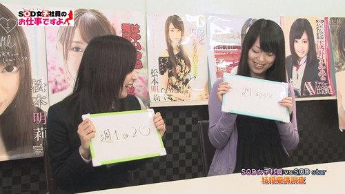 SOD joshi sha'in no oshigoto desu yo Season 1 Episode 24 - Episode 24