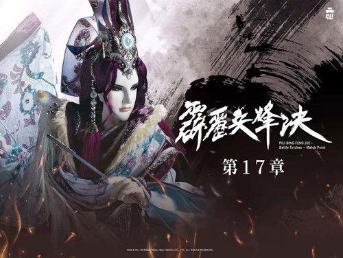 Pili Season 77 Episode 17 - Episode 17