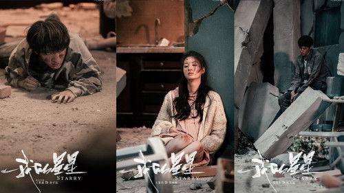 Everybody Stand By Season 2 Episode 17 - Episode 9 (Part 1)