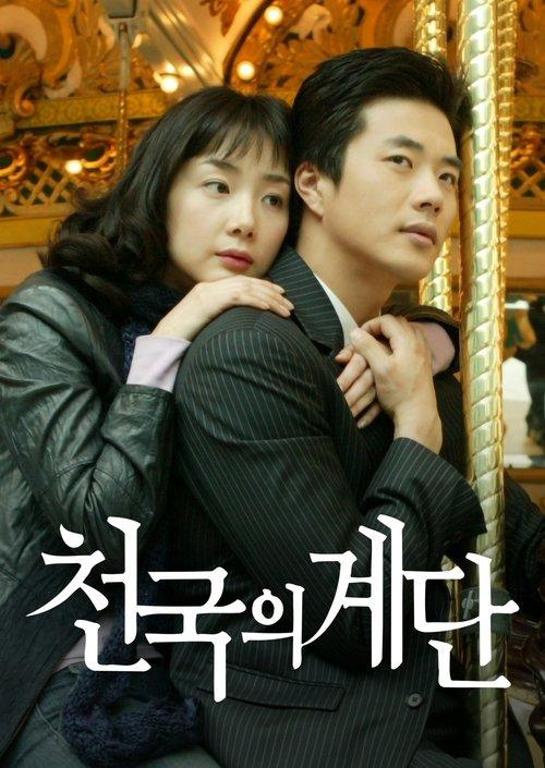 Stairway to Heaven poster