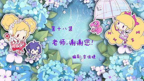 Flower Fairy Season 2 Episode 18 - Episode 18