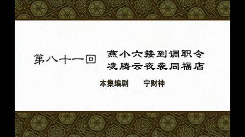 My Own Swordsman Season 1 Episode 81 - Episode 81