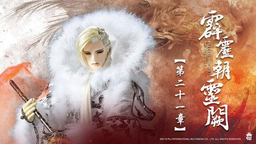 Pili Season 78 Episode 21 - Episode 21