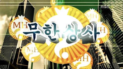 Infinite Challenge Season 3 Episode 270 - Hanamana Season 3: Part 3 / Infinite Trading Company
