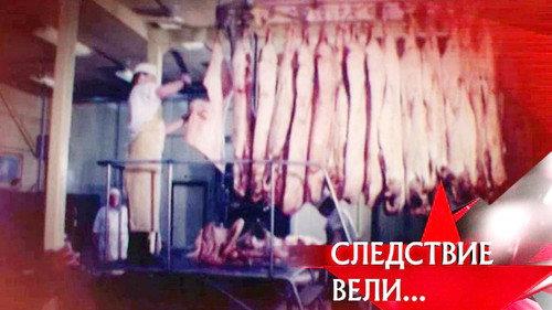 The investigation was conducted Season 10 Episode 7 - Episode 7