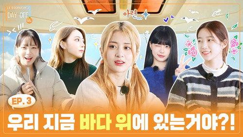 LE SSERAFIM's DAY OFF Season 2 Episode 3 - Episode 3