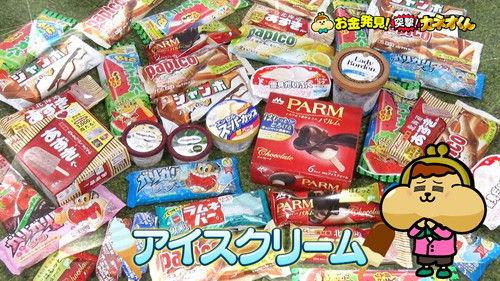 Ariyoshi no Okane Hakken Season 3 Episode 3 - Episode 3