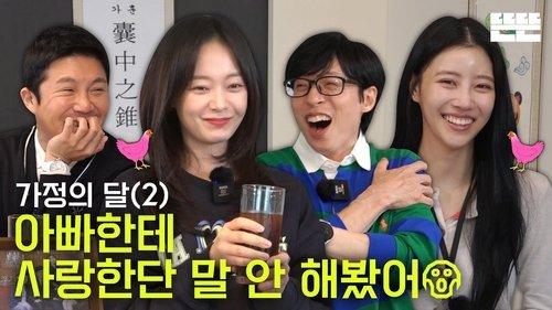 Just an Excuse Season 1 Episode 18 - Again, Family Month is an Excuse