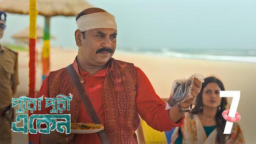 Eken Babu Season 8 Episode 7 - Khuner Panda