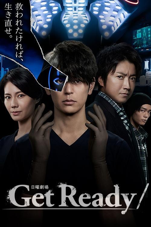 Get Ready! poster